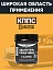 Удалитель ржавчины КППС CLASSIC (500г), Гель антикоррозионный
